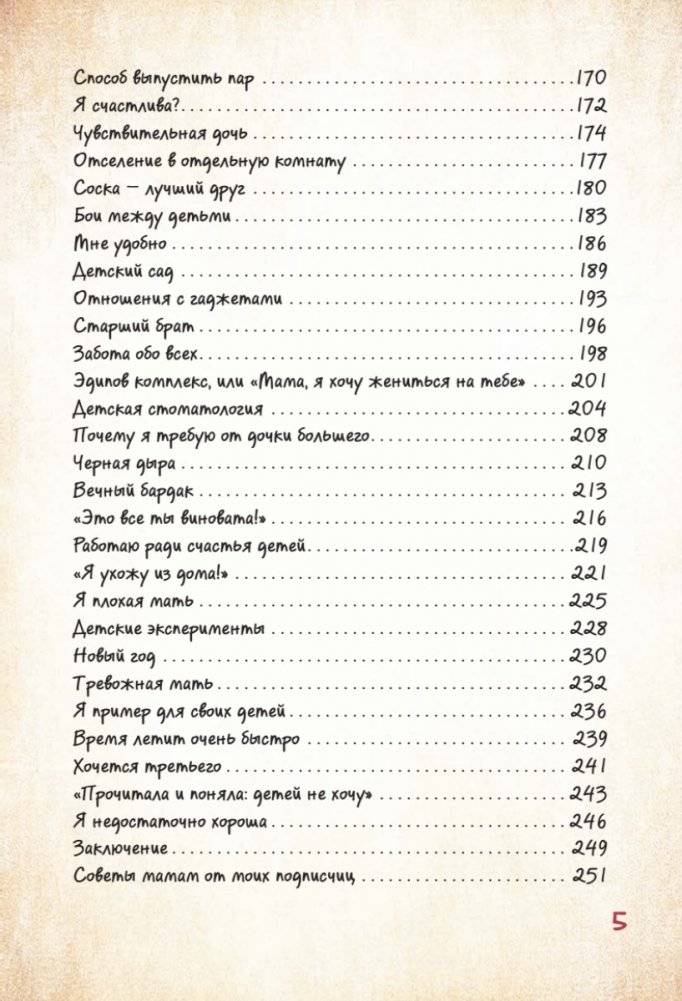 ДЕКРЕТ. Комиксы о жизни мамы двоих детей фото книги 5