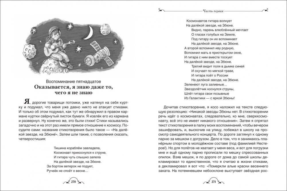 Баранкин, будь человеком! И другие приключения фото книги 4