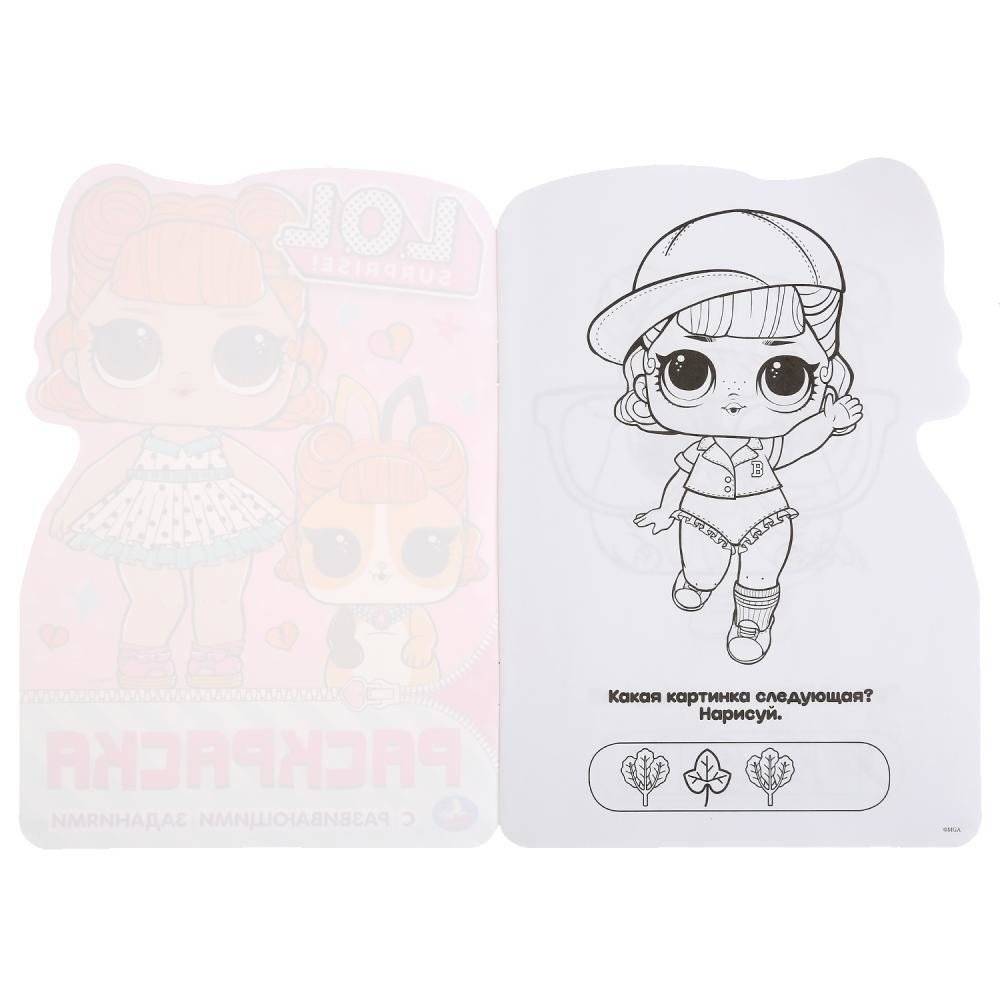 LOL. Surprise! фото книги 2