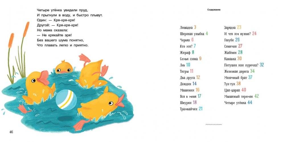 Я уже большой! Стихи фото книги 6