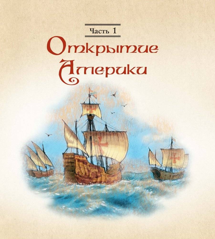 Часы, или Тим в Средневековье фото книги 3