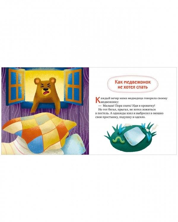 Детский этикет в сказках. Хорошие манеры и волшебные слова фото книги 3