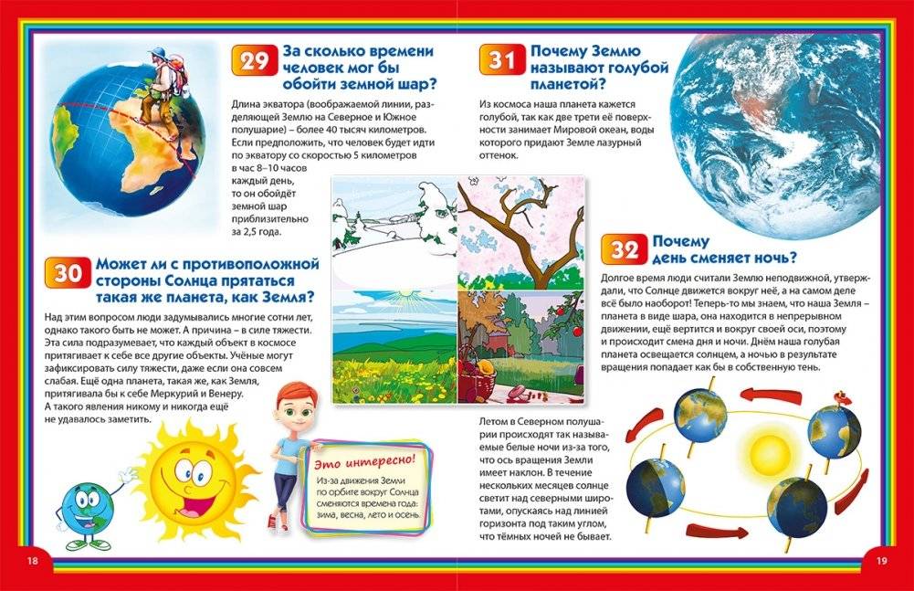 Энциклопедия для маленьких почемучек и любознашек фото книги 3