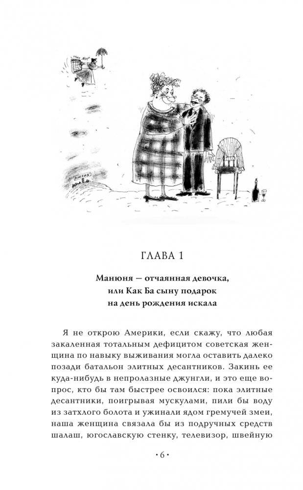 Манюня пишет фантастичЫскЫй роман фото книги 2