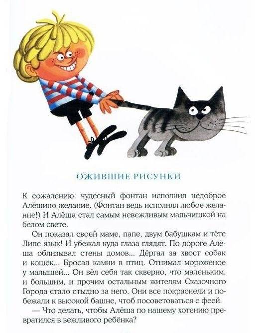 Азбука вежливости фото книги 2