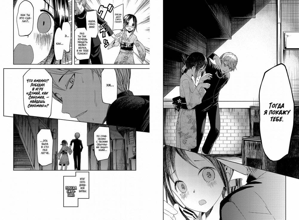 Госпожа Кагуя. В любви как на войне. Любовная битва двух гениев. Книга 3 фото книги 3