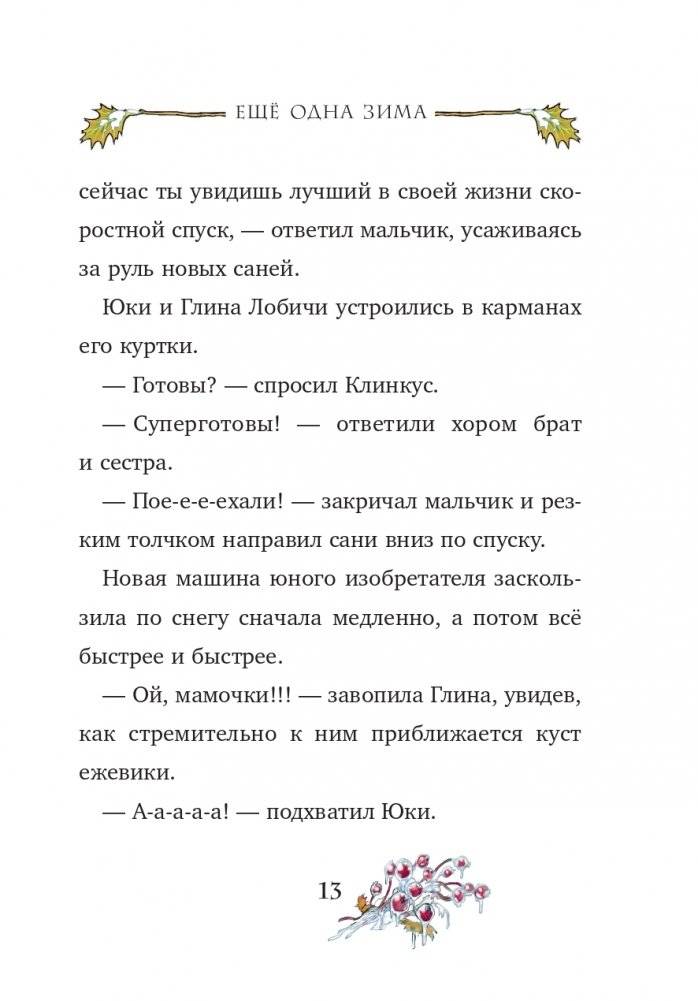 Секрет исчезнувших артистов (выпуск 5) фото книги 14