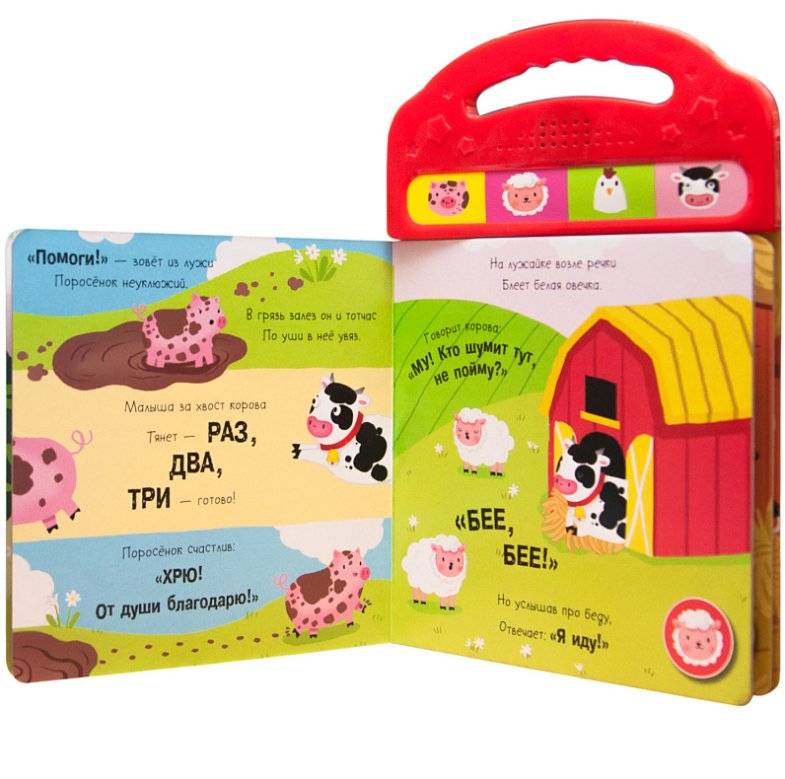 Утро в деревне фото книги 3