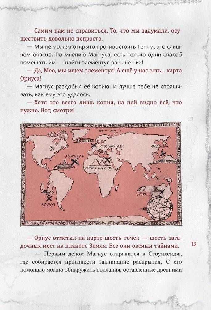 Злая книга 2 фото книги 14