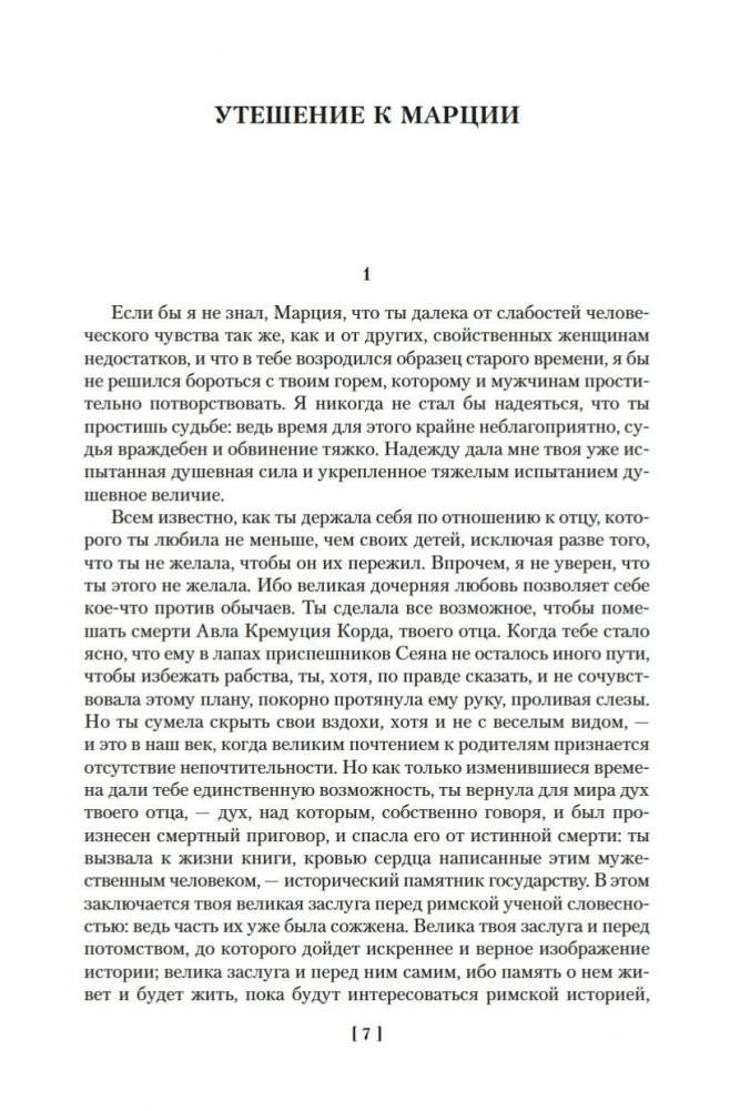 О счастливой жизни фото книги 6