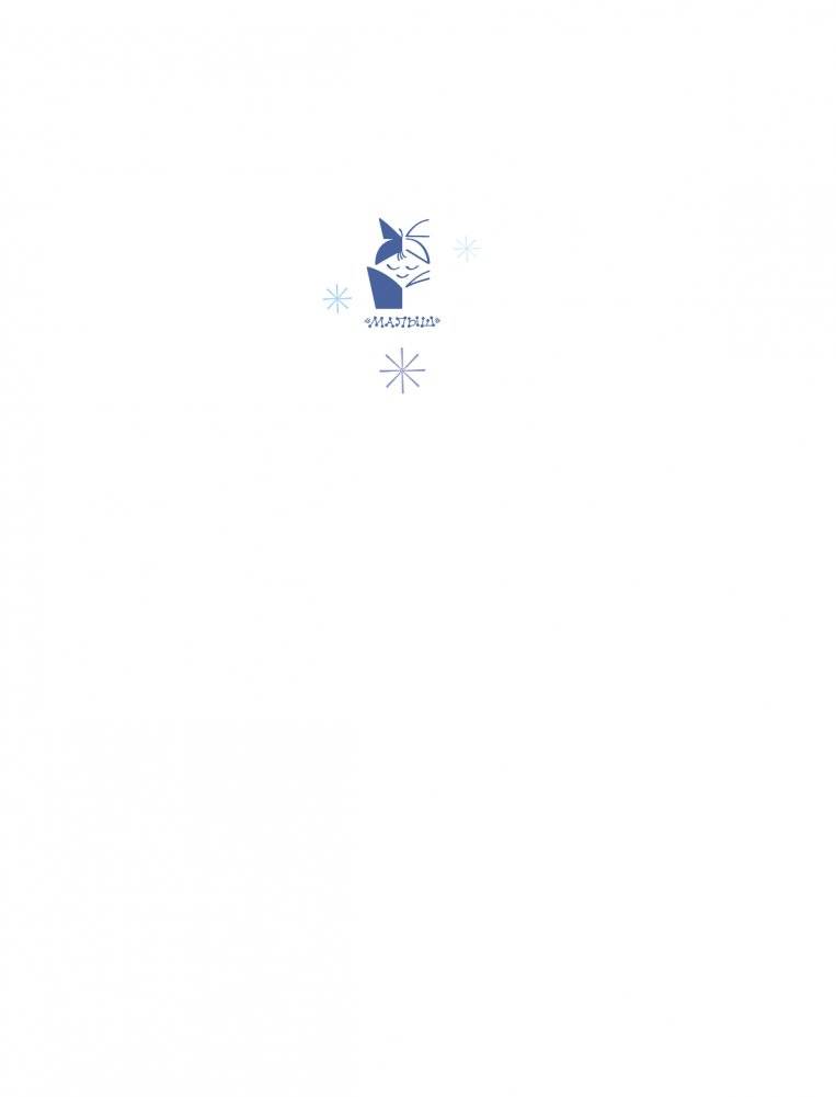 Зимние сказки фото книги 2