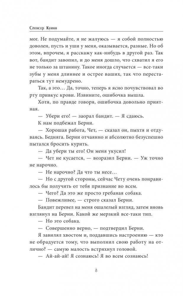 Где собака зарыта фото книги 3