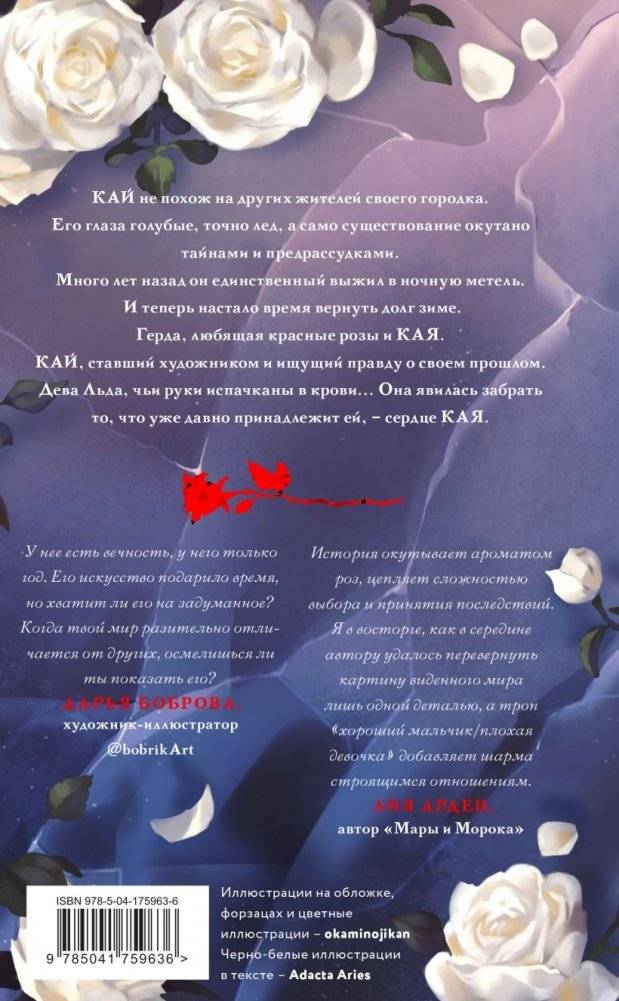 Кай фото книги 2