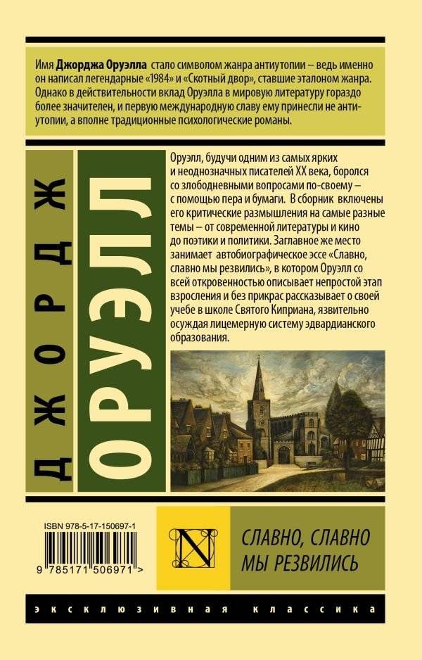 Славно, славно мы резвились фото книги 2