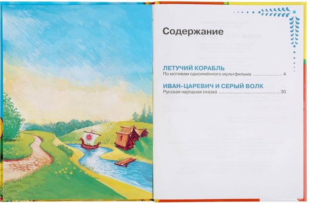 Баба-яга и другие фото книги 2