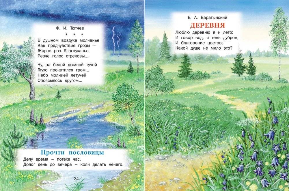 Читаем с мамой фото книги 2