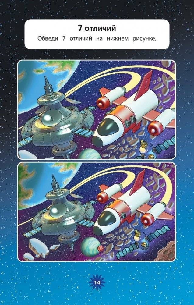 Космос фото книги 4