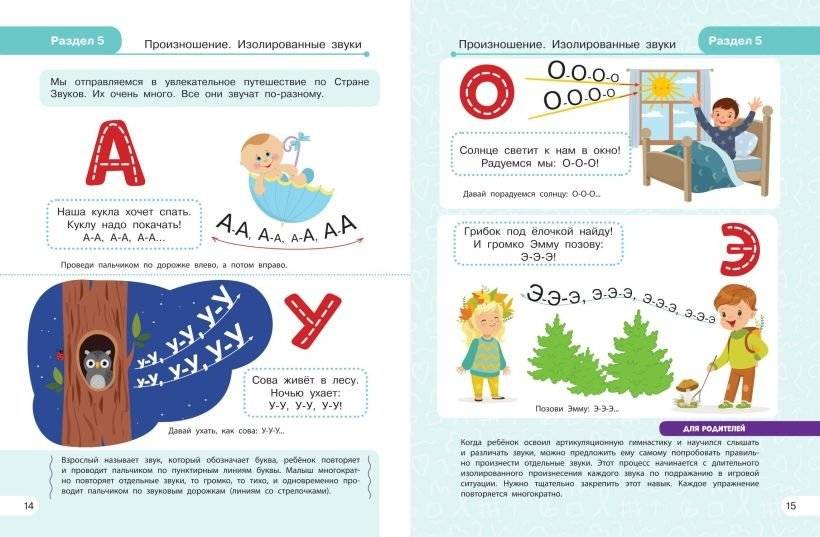 Запуск речи фото книги 3