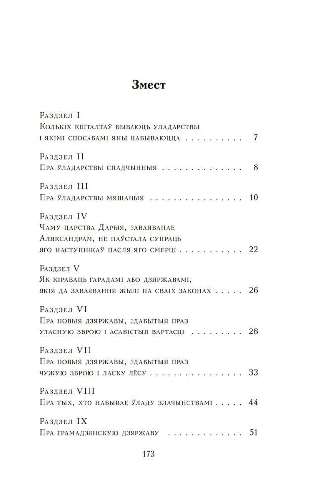 Уладар фото книги 2