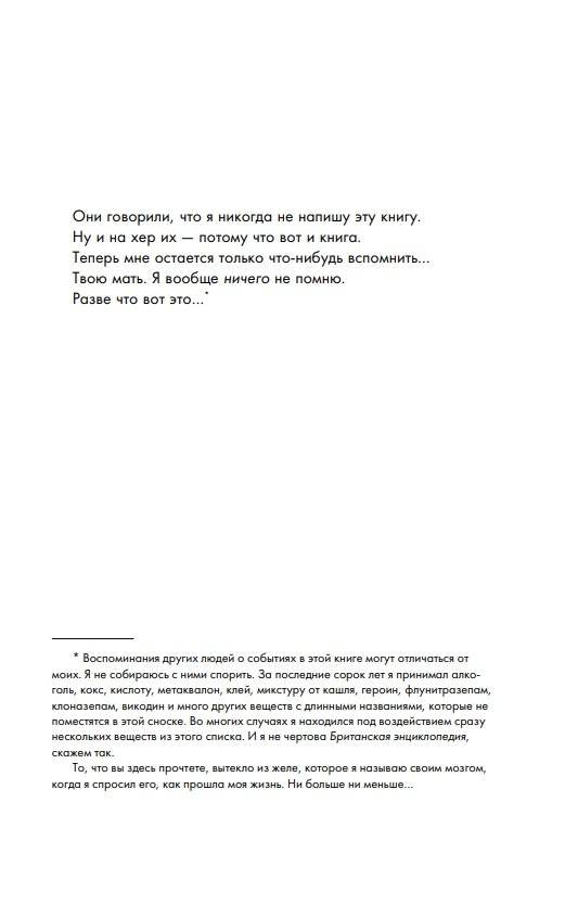 OZZY. Автобиография без цензуры фото книги 6