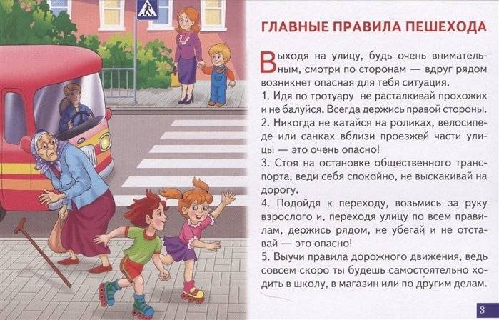 Правила дорожного движения. Обучающие карточки фото книги 5