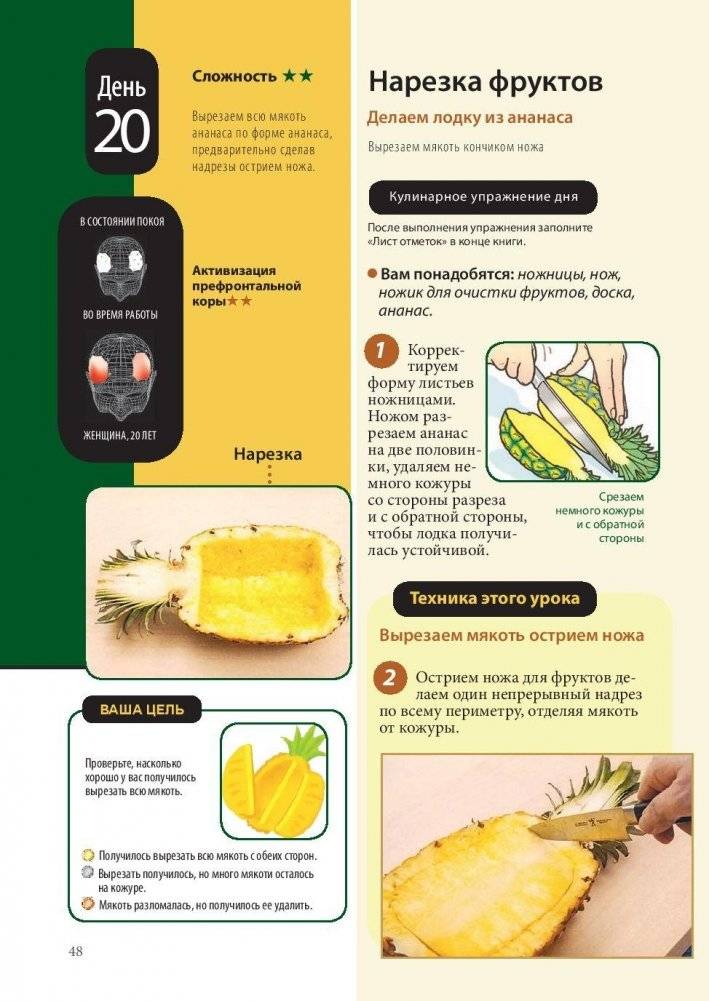 Тренируем мозг. Продукты и рецепты для улучшения памяти, интеллекта и мышления фото книги 3
