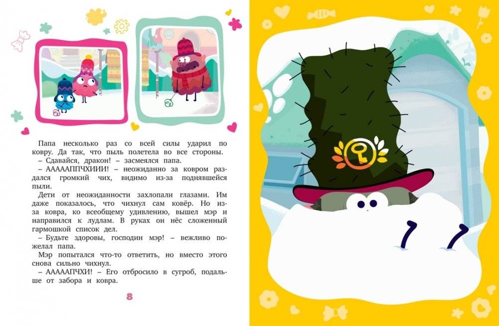 Лудлвилль. Маленькая помощница фото книги 3