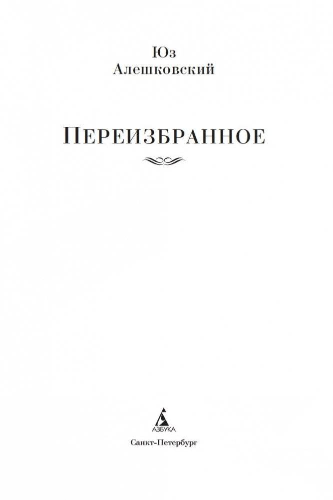 Переизбранное фото книги 3