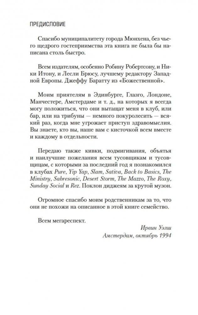 Кошмары Аиста Марабу фото книги 3