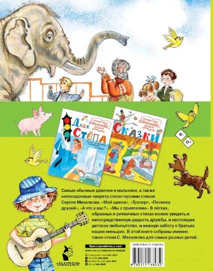 А что у вас? фото книги 2