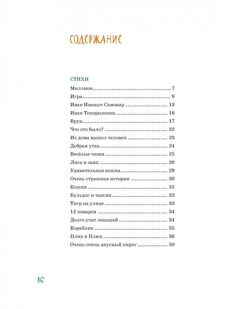 Что это было? фото книги 2