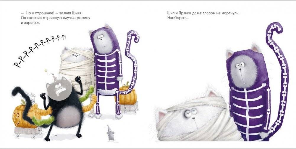 Книжки-картинки с наклейками. Шмяк: сласти или напасти фото книги 3