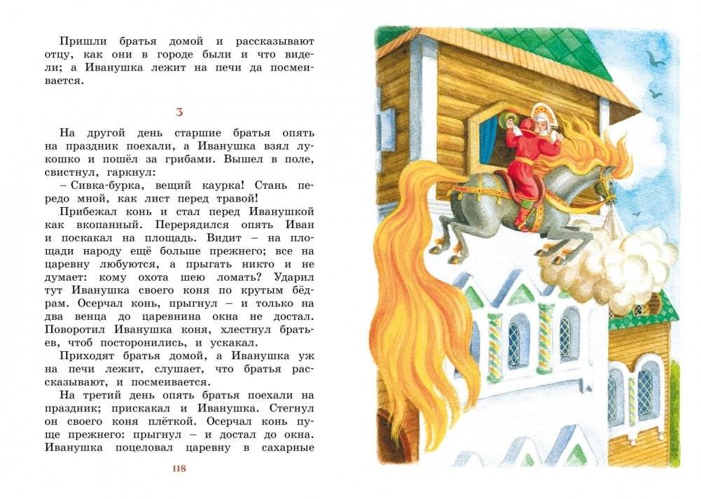 Рассказы и сказки фото книги 5