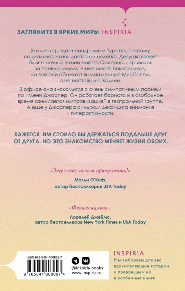 Тысячу раз «да» фото книги 2