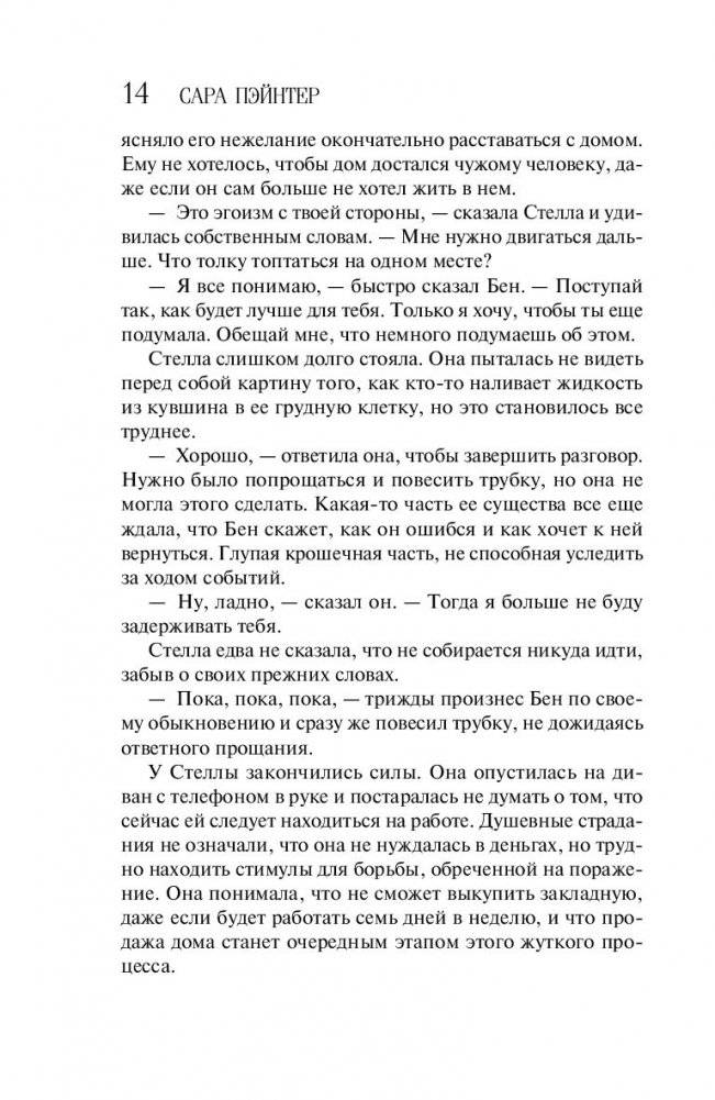 В зазеркалье воды фото книги 3