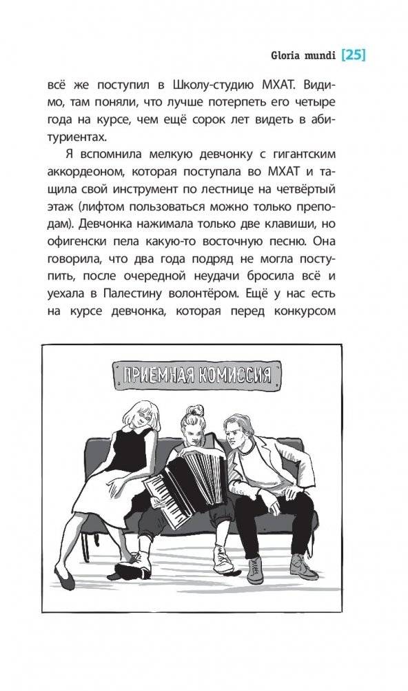 Gloria mundi фото книги 4