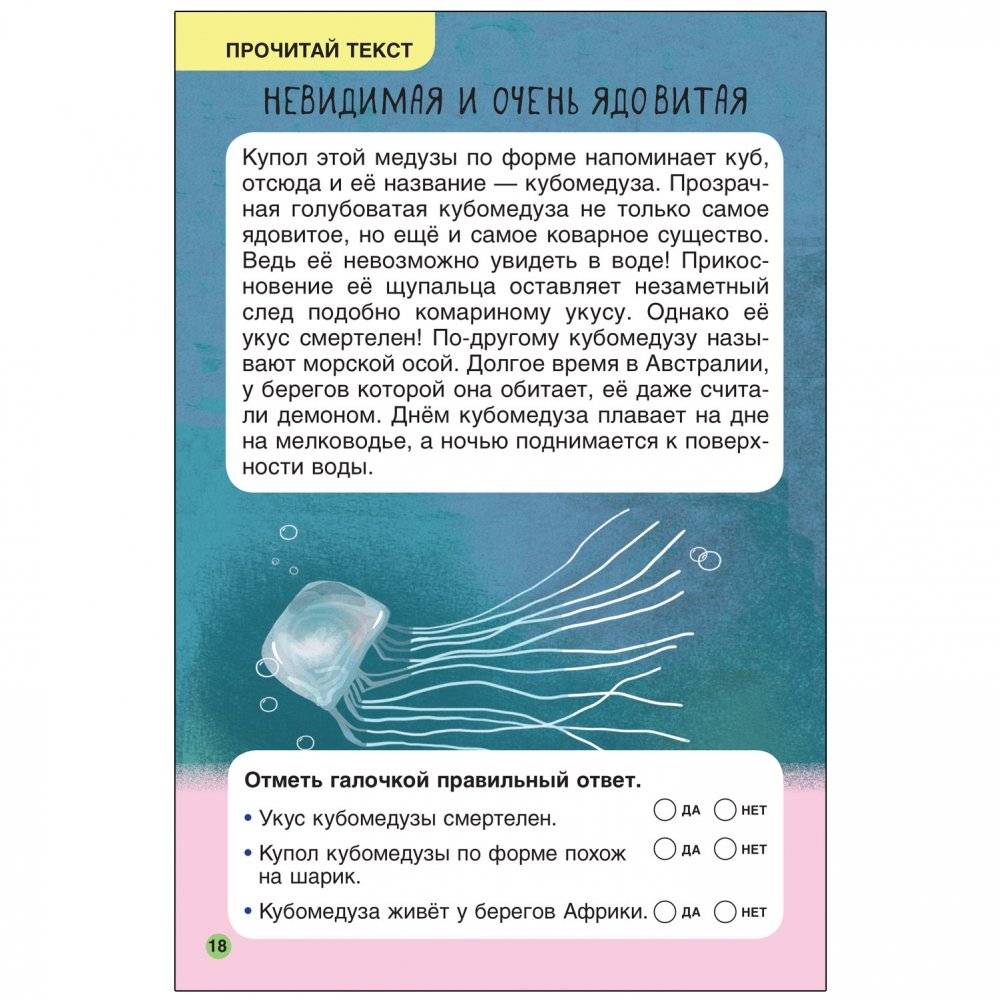 Первое чтение. Самые-самые животные фото книги 4