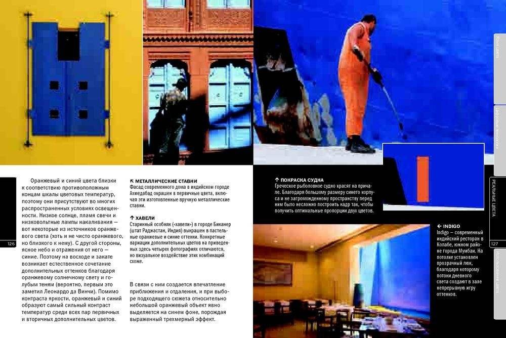 Работа с цветом в цифровой фотографии. Практическое руководство фото книги 7