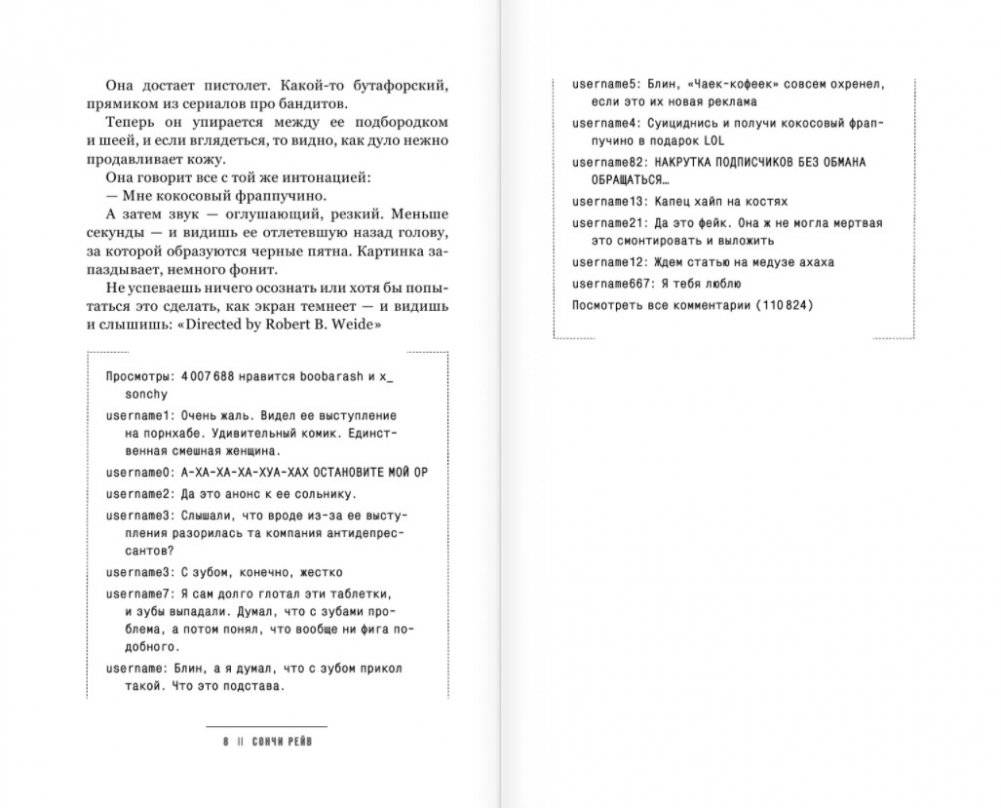 Анти-ты фото книги 3