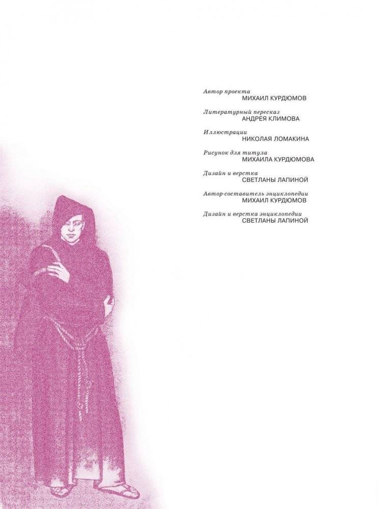 Айвенго фото книги 5