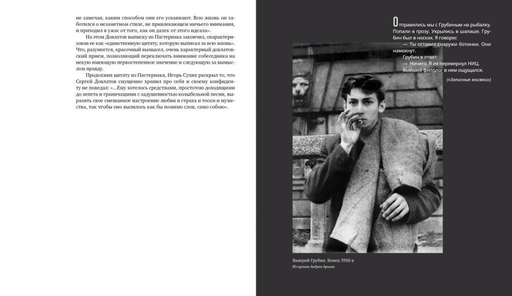 Ленинград Сергея Довлатова в объективе фотокамеры фото книги 4