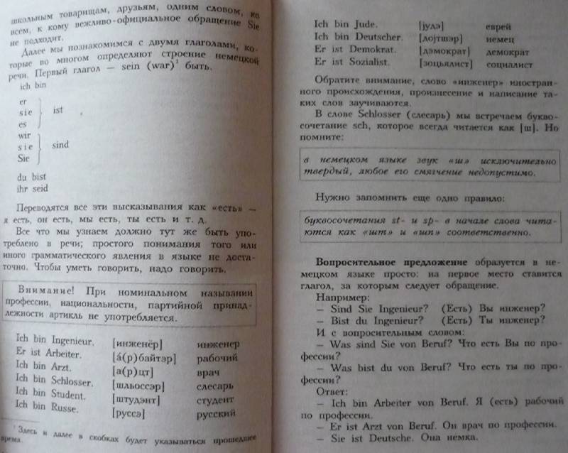 Немецкий язык. 30 уроков: от нуля до совершенства фото книги 5