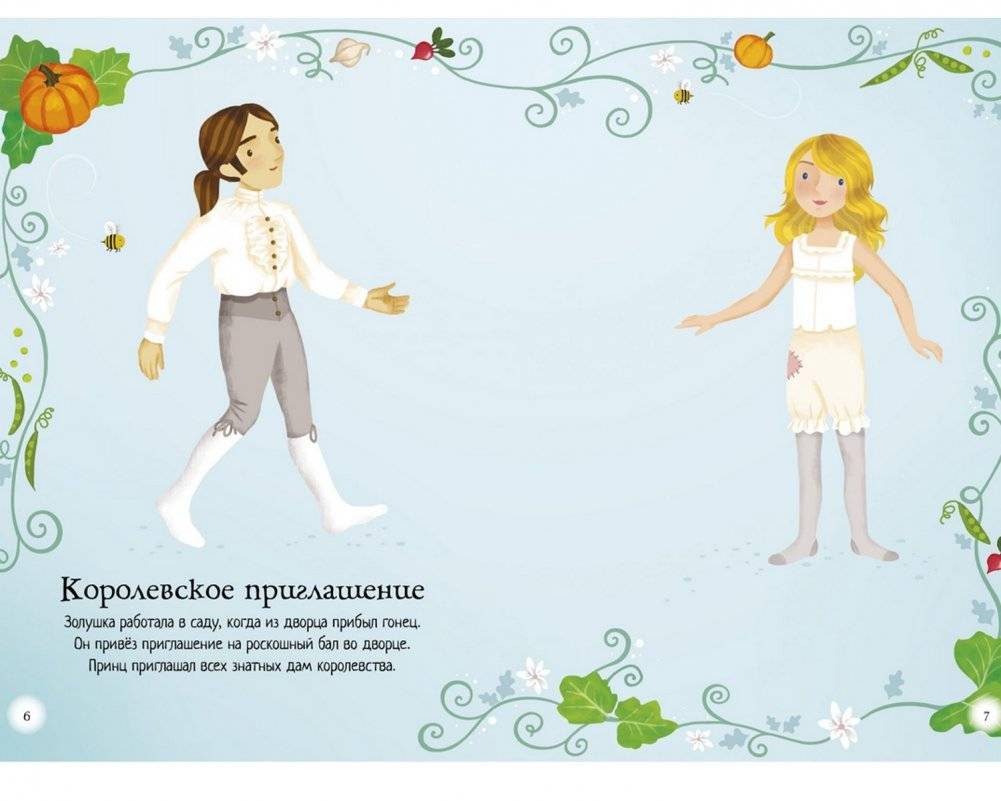 Золушка фото книги 4