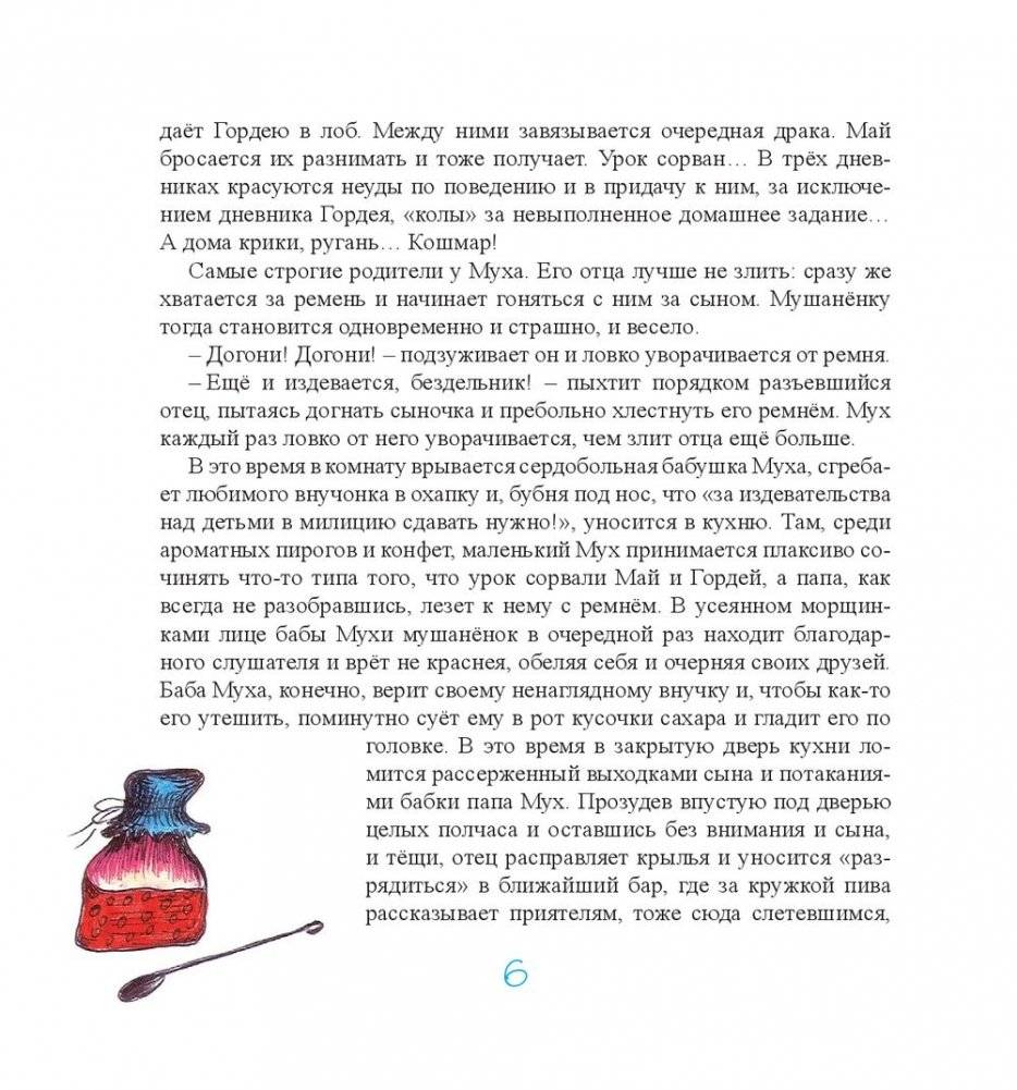 Новый год у тети Ёлки и другие сказки фото книги 5