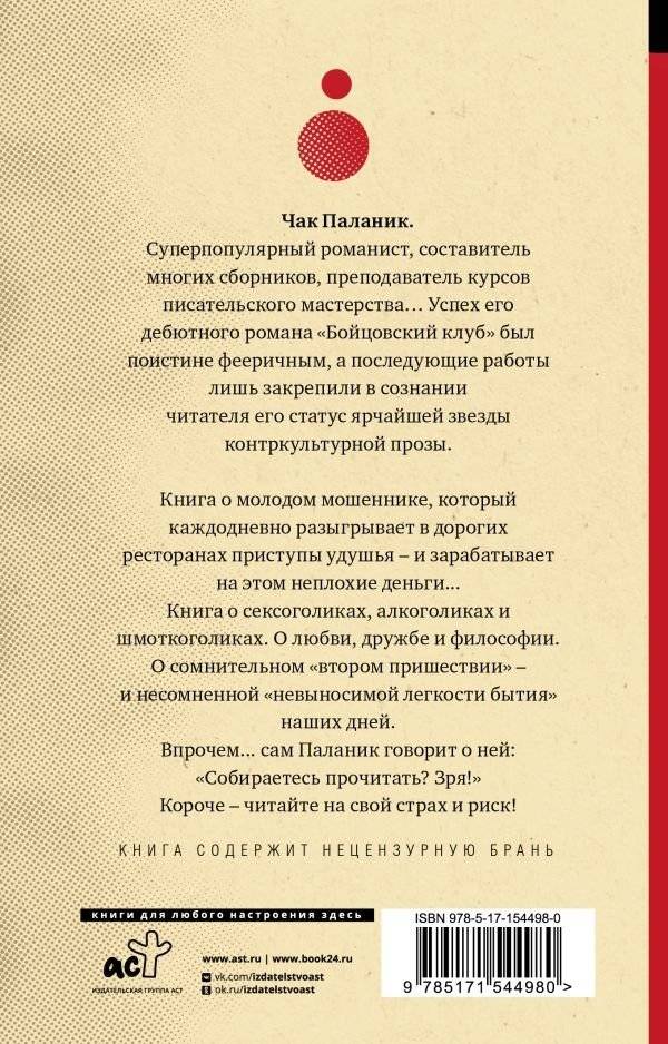 Удушье фото книги 2