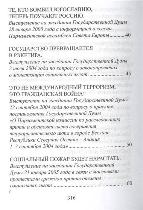 На службе народу фото книги 3