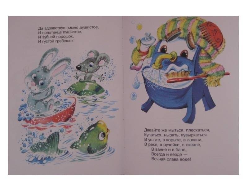 Лучшие стихи для детей фото книги 2