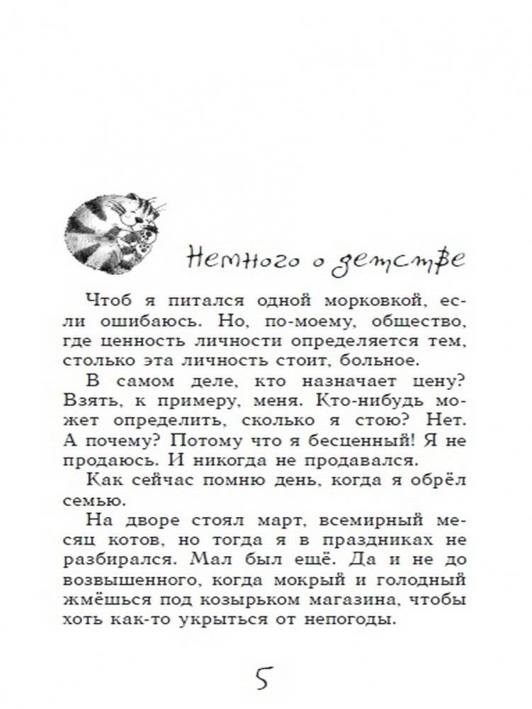 Блог кото-сапиенса фото книги 2