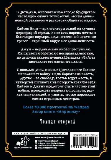 Монстр фото книги 2