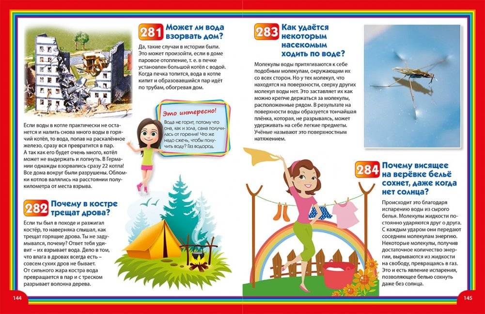 Энциклопедия для маленьких почемучек и любознашек фото книги 9